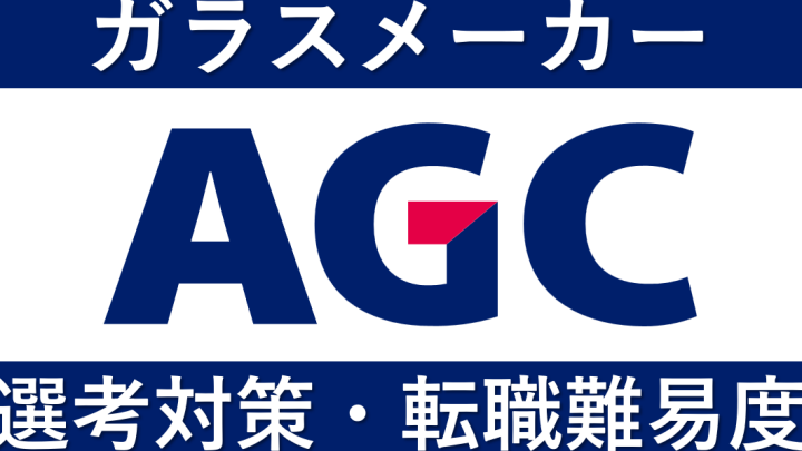 agc-e381a9e38293e381aae4bc9ae7a4bee3818be38292e8a9b3e38197e3818fe8a7a3e8aaace38197e381be AGC どんな会社かを詳しく解説しま?