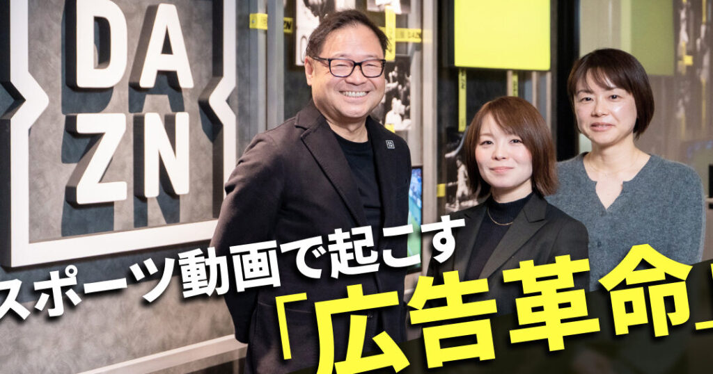 dazn-e381a9e38193e381aee4bc9ae7a4bee3818ce9818be596b6e38197e381a6e38184e3828be381aee3818be38292e8a7a3e8aaace38197e381be Dazn どこの会社が運営しているのかを解説しま?