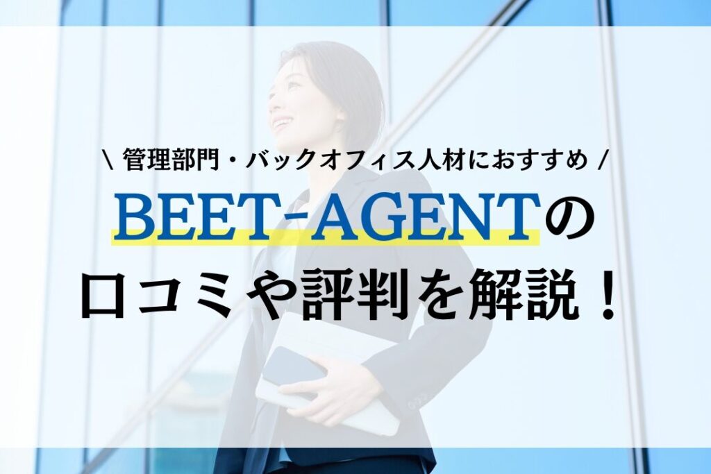 e38393e383bce38388e3839be383bce383abe38387e382a3e383b3e382b0e382b9-e381a9e38293e381aae4bc9ae7a4bee381aae381aee3818be38292e8a7a3e8aaac ビートホールディングス どんな会社なのかを解説しま?