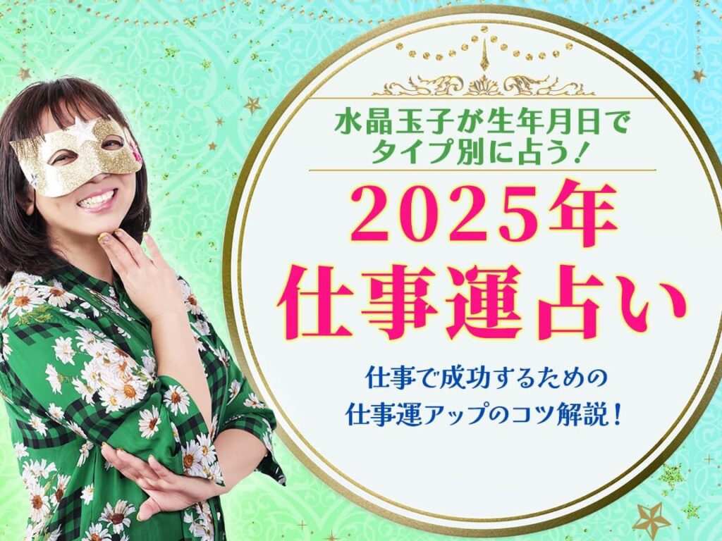 e4bb8ae381aee4bc9ae7a4bee381abe6ae8be3828be381b9e3818de3818b-e58da0e38184e381a7e69caae69da5e38292e88083e38188e3828be696b9e6b395 今の会社に残るべきか 占いで未来を考える方法