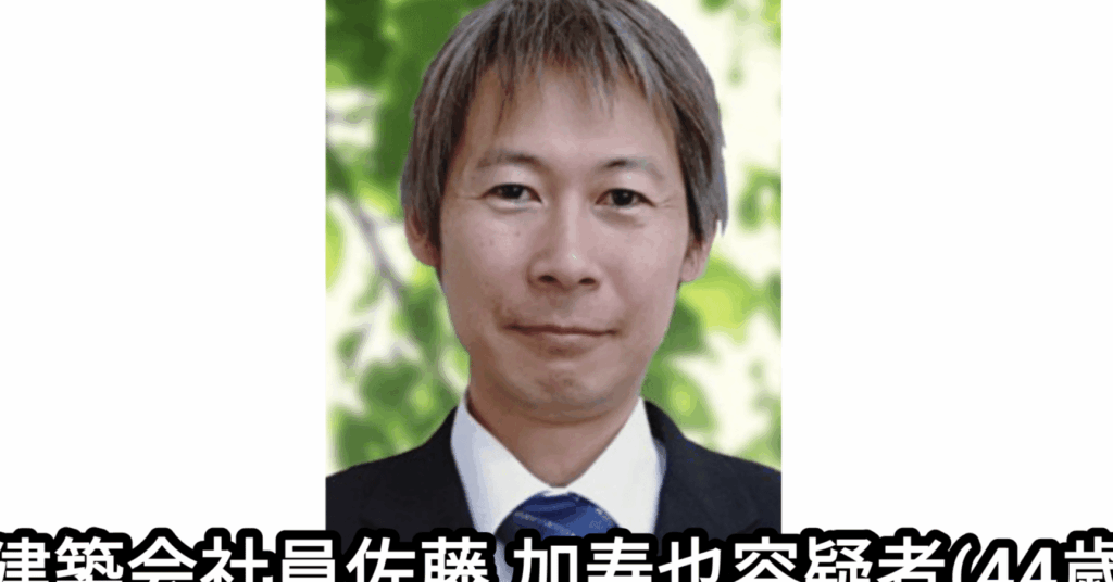 e4bd90e897a4e58aa0e5afbfe4b99fe5aeb9e79691e88085e381aee383aae38395e382a9e383bce383a0e4bc9ae7a4bee381afe381a9e38193e3818befbc9f 佐藤加寿也容疑者のリフォーム会社はどこか?