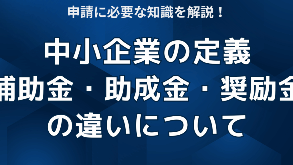 e5a5a8e58ab1e98791e381a8e381af-e4bc9ae7a4bee381aee588b6e5baa6e381a8e3819de381aee79baee79a84e381abe381a4e38184e381a6 奨励金とは 会社の制度とその目的について