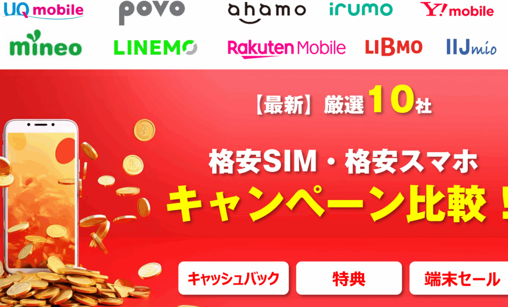 携帯会社 どこがいい 知恵袋でのおすすめ比較
