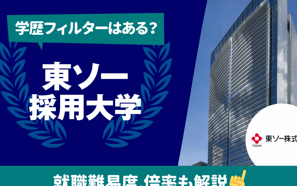 e69db1e382bde383bc-e381a9e38293e381aae4bc9ae7a4bee381aae381aee3818be38292e8a9b3e38197e3818fe8a7a3e8aaace38197e381be 東ソー どんな会社なのかを詳しく解説しま?