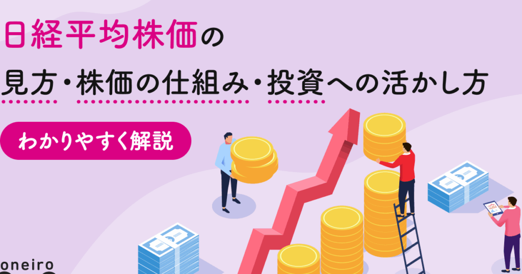 株価が下がると会社はどうなる？影響と対策解説