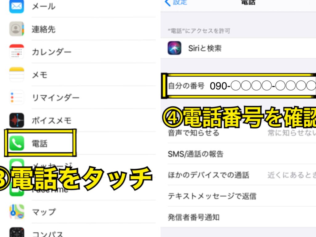 電話番号 どこの会社を調べる方法と手順