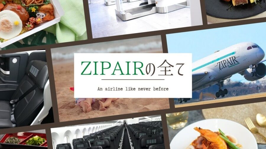 zipair-e381a9e38193e381aee4bc9ae7a4bee3818be38292e8a7a3e8aaace38199e3828be8a898e4ba8b ZIPAIR どこの会社かを解説する記事